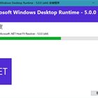 Microsoft .NET Framework v5.0 Runtime
